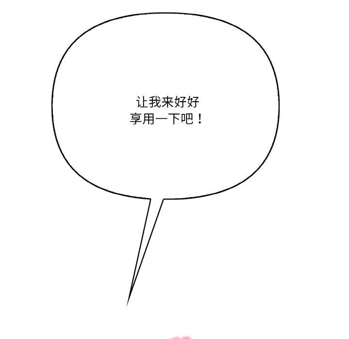 被隔壁房的男人NTR 第2話 韩漫图片49