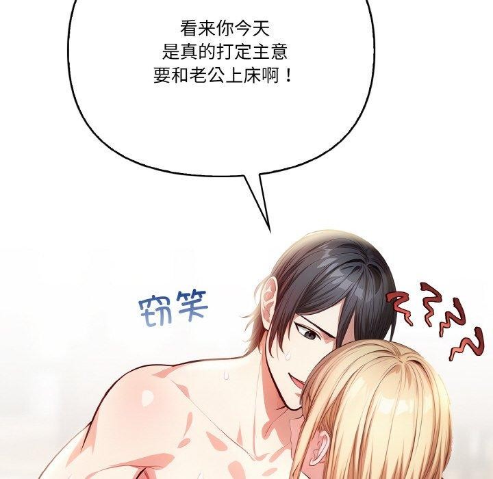 被隔壁房的男人NTR 第2話 韩漫图片43