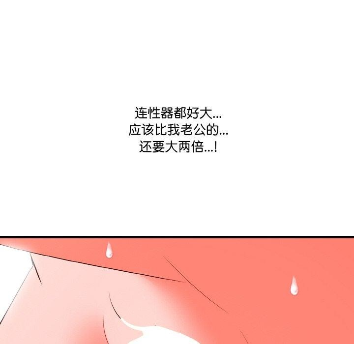 被隔壁房的男人NTR 第2話 韩漫图片106