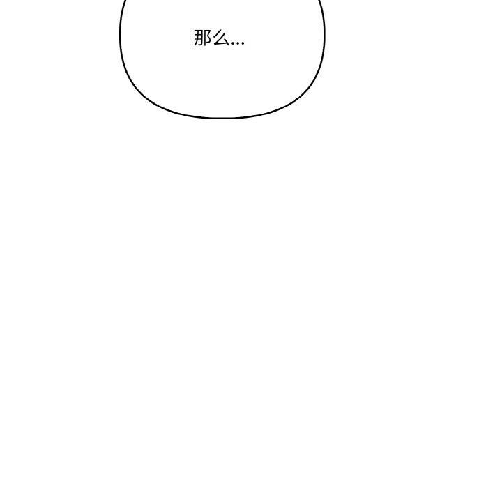被隔壁房的男人NTR 第2話 韩漫图片48
