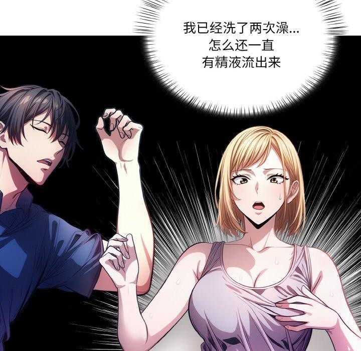 被隔壁房的男人NTR 第2話 韩漫图片149