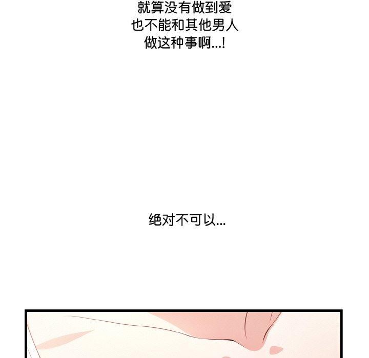 被隔壁房的男人NTR 第2話 韩漫图片7