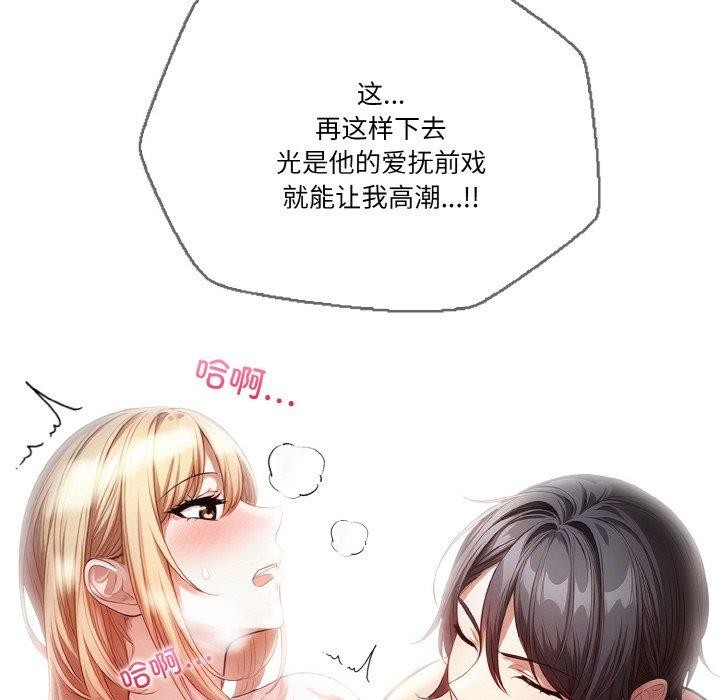 被隔壁房的男人NTR 第2話 韩漫图片58