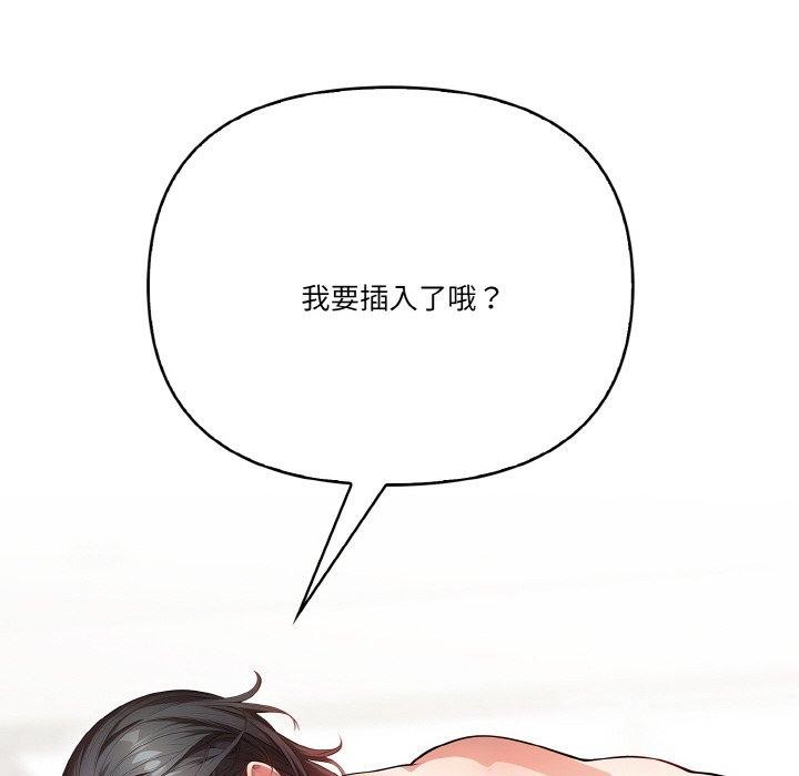 被隔壁房的男人NTR 第2話 韩漫图片101