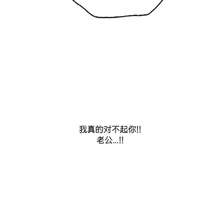 被隔壁房的男人NTR 第2話 韩漫图片139