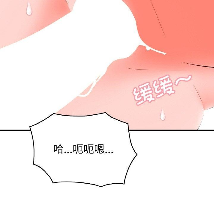 被隔壁房的男人NTR 第2話 韩漫图片107