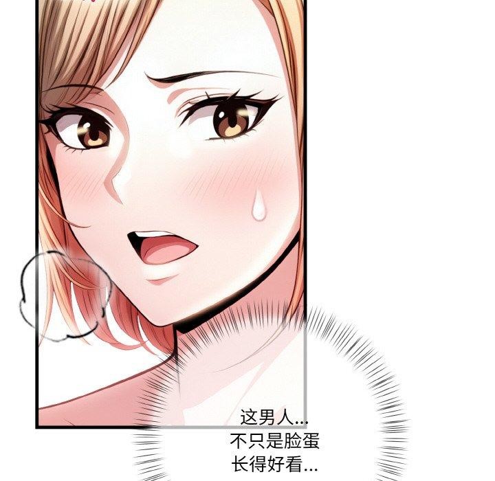 被隔壁房的男人NTR 第2話 韩漫图片104