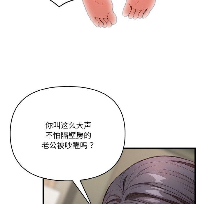 被隔壁房的男人NTR 第2話 韩漫图片129