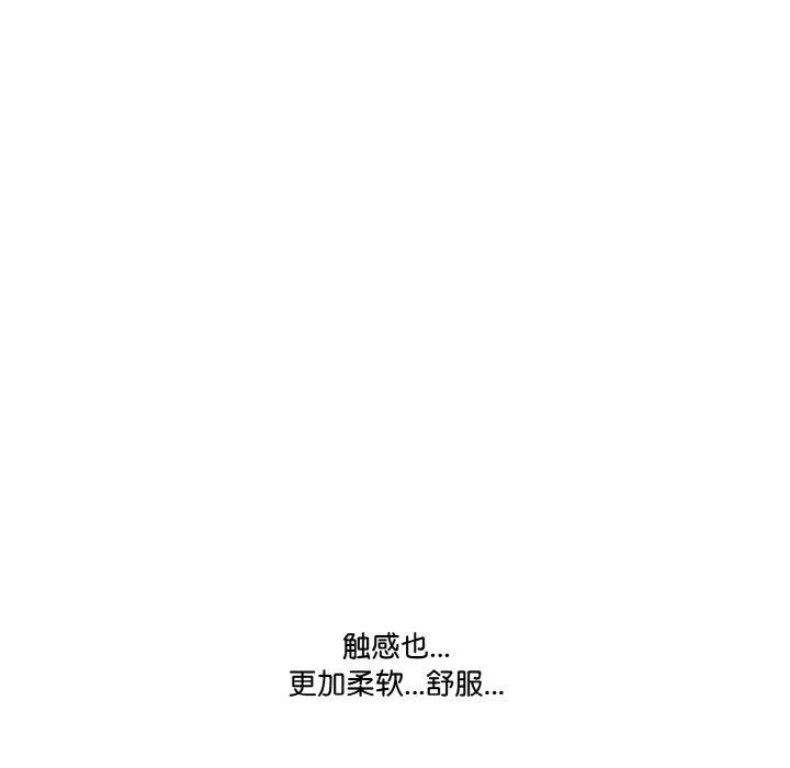 被隔壁房的男人NTR 第2話 韩漫图片108