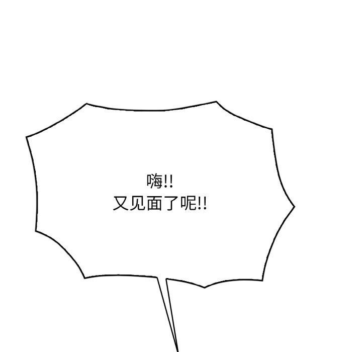 被隔壁房的男人NTR 第2話 韩漫图片157