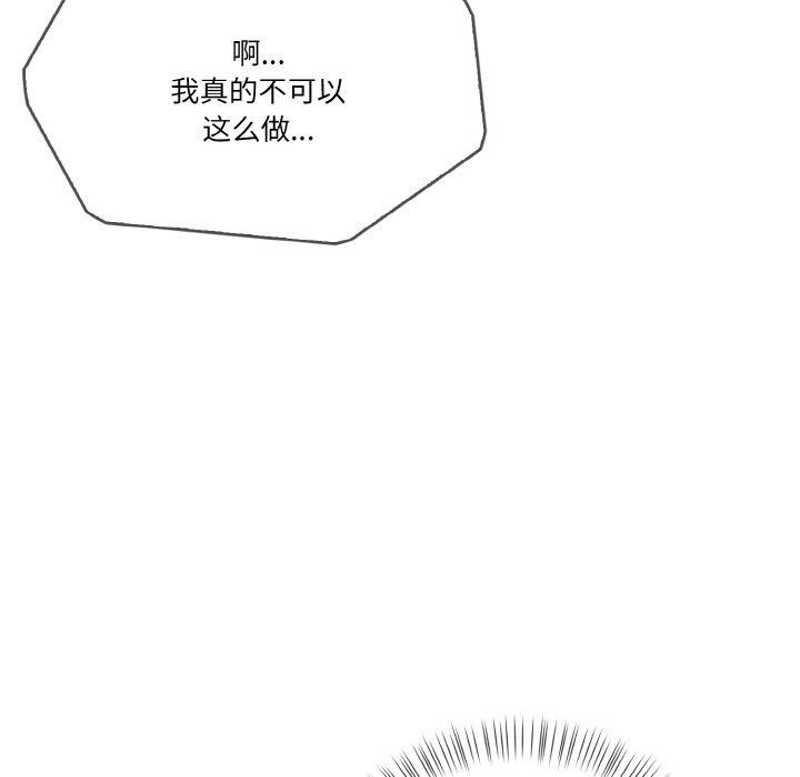 被隔壁房的男人NTR 第2話 韩漫图片32
