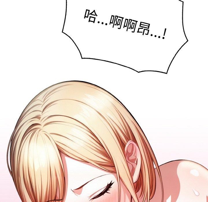 被隔壁房的男人NTR 第2話 韩漫图片55