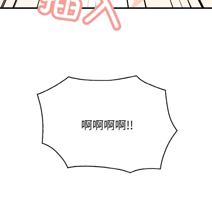 被隔壁房的男人NTR 第2話 韩漫图片114