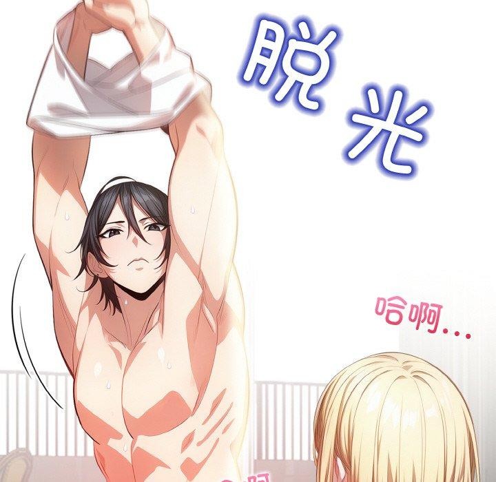 被隔壁房的男人NTR 第2話 韩漫图片28