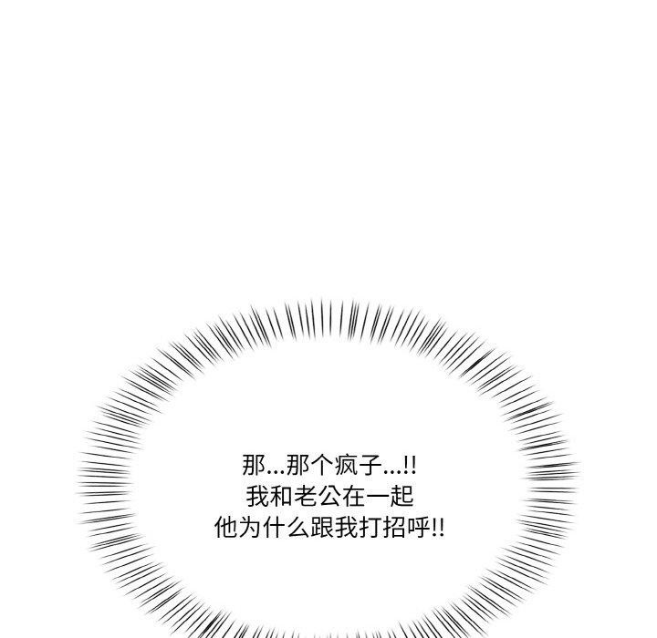 被隔壁房的男人NTR 第2話 韩漫图片161