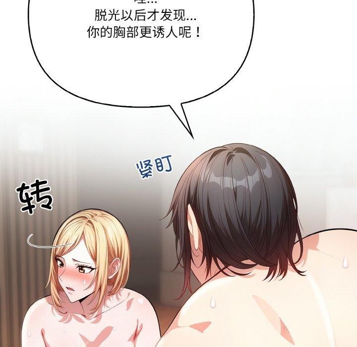 被隔壁房的男人NTR 第2話 韩漫图片46