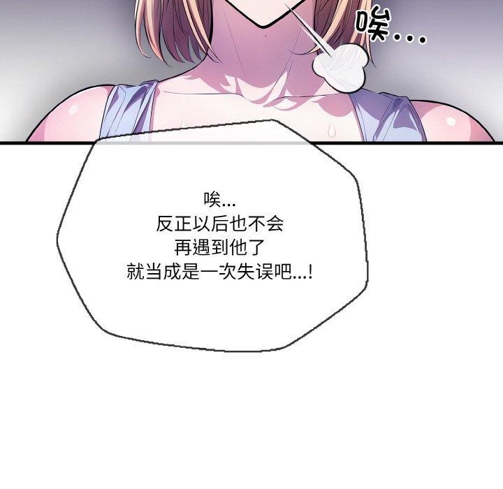 被隔壁房的男人NTR 第2話 韩漫图片154