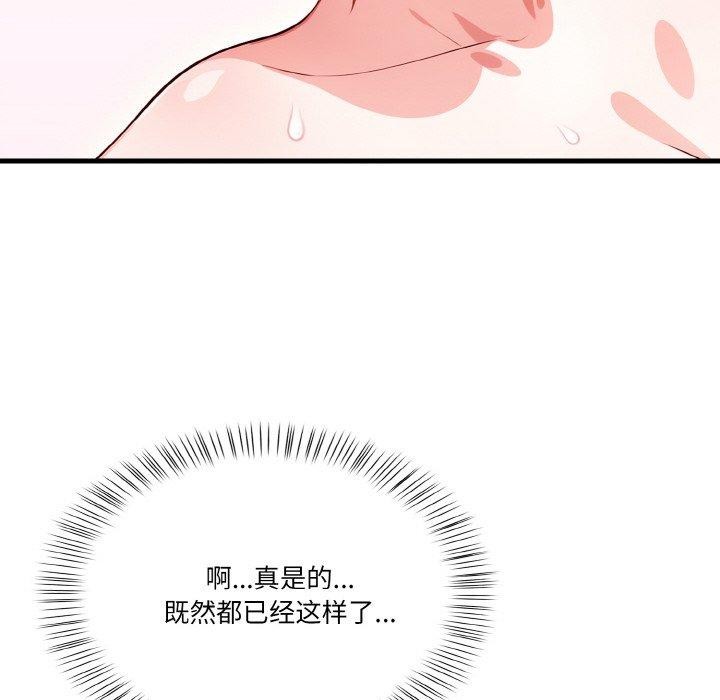 被隔壁房的男人NTR 第2話 韩漫图片83