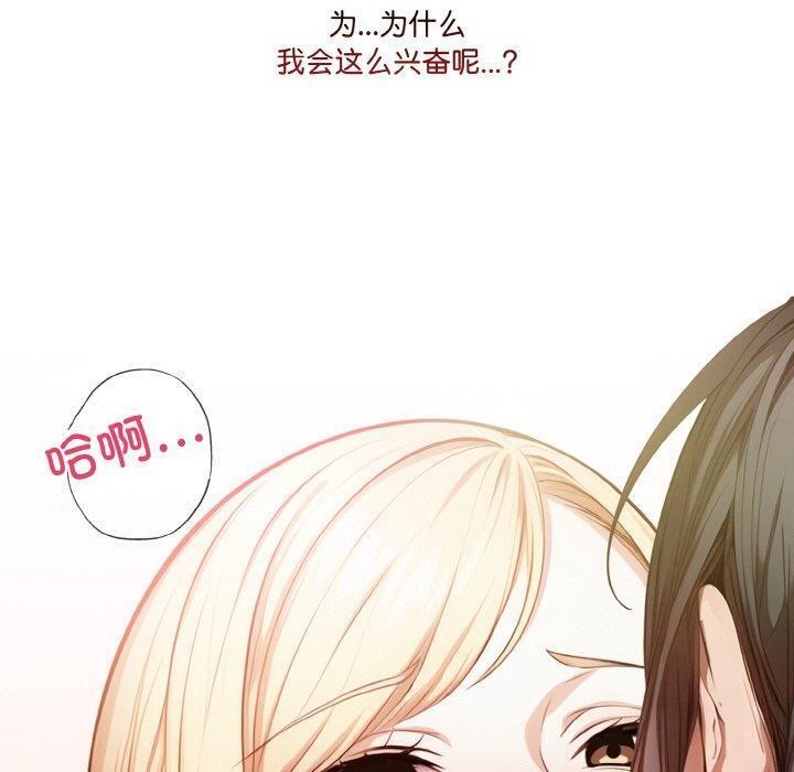 被隔壁房的男人NTR 第2話 韩漫图片10