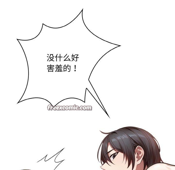被隔壁房的男人NTR 第2話 韩漫图片68