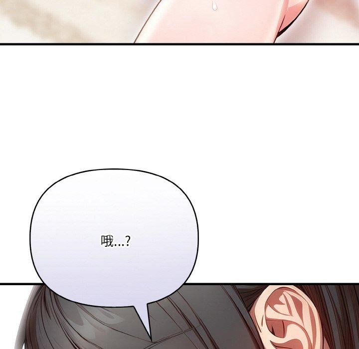 被隔壁房的男人NTR 第2話 韩漫图片88