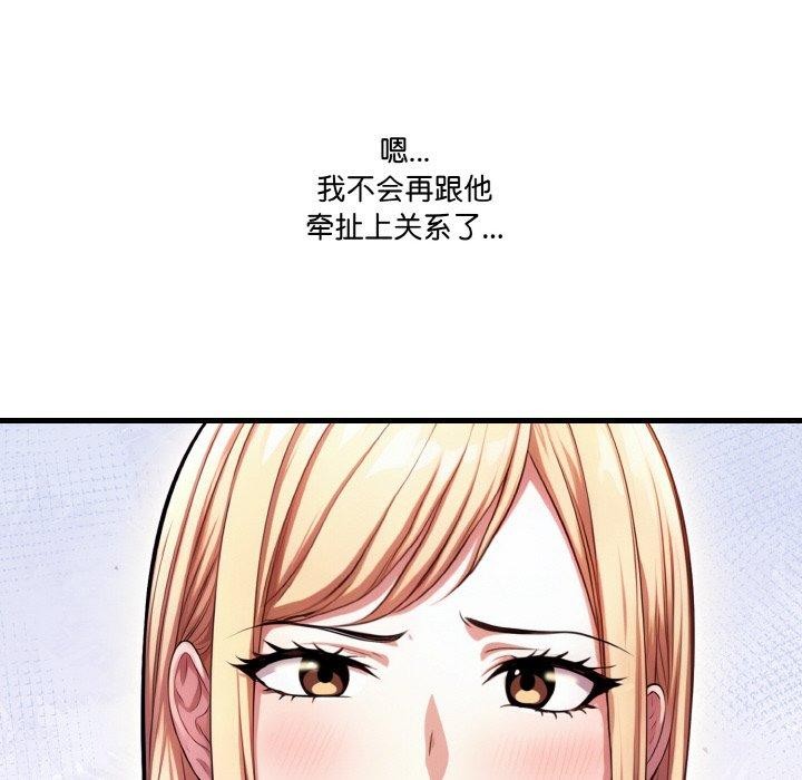 被隔壁房的男人NTR 第2話 韩漫图片155