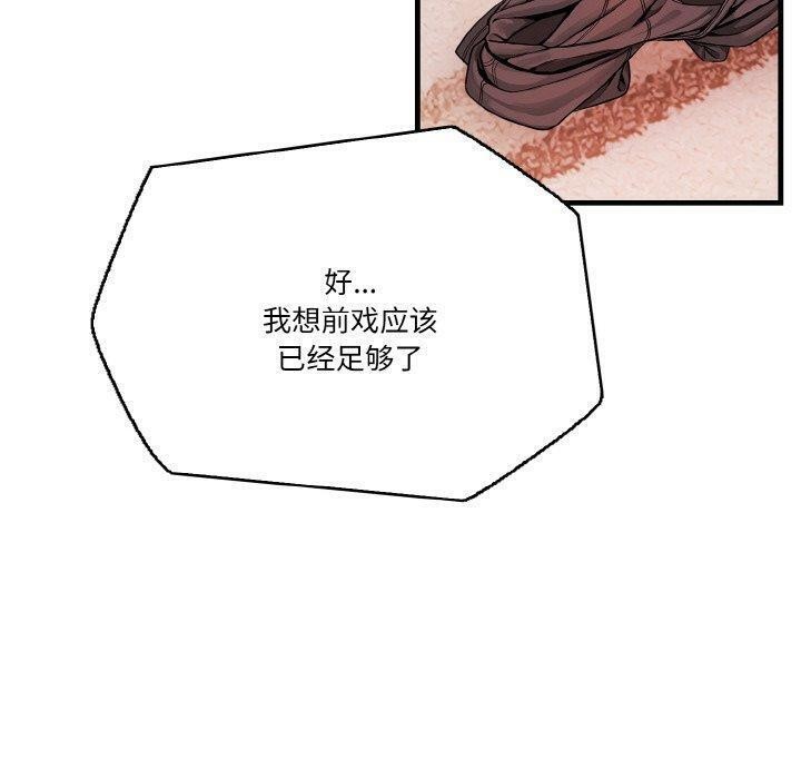 被隔壁房的男人NTR 第2話 韩漫图片100