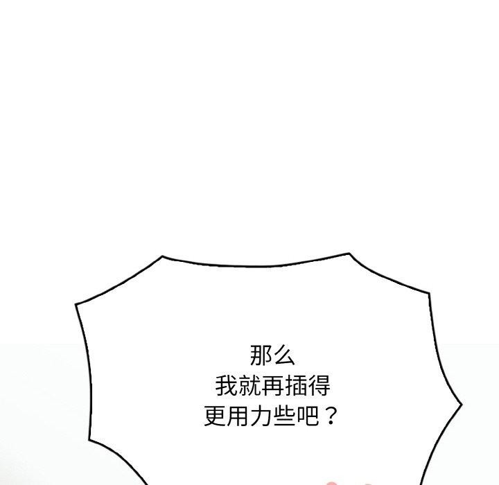 被隔壁房的男人NTR 第2話 韩漫图片133