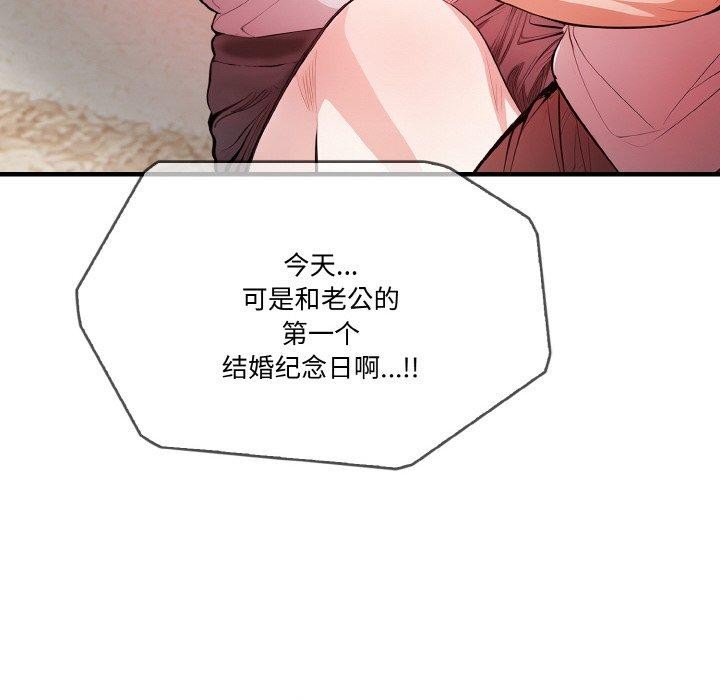 被隔壁房的男人NTR 第2話 韩漫图片6