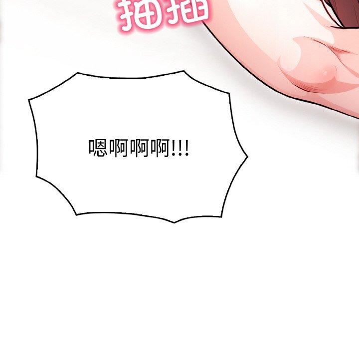被隔壁房的男人NTR 第2話 韩漫图片79