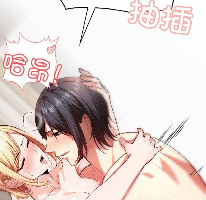 被隔壁房的男人NTR 第2話 韩漫图片134