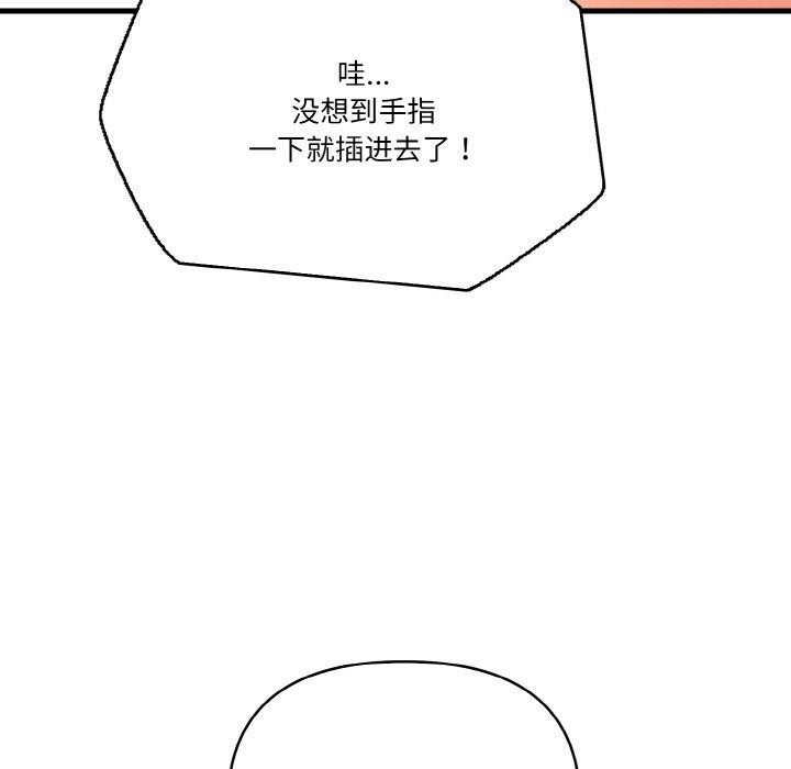 被隔壁房的男人NTR 第2話 韩漫图片73
