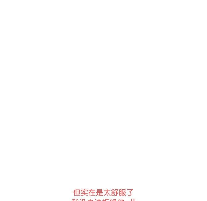 被隔壁房的男人NTR 第2話 韩漫图片126