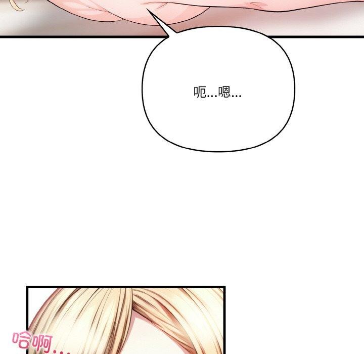 被隔壁房的男人NTR 第2話 韩漫图片103
