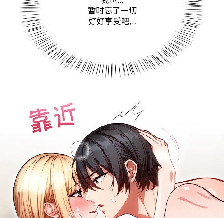 被隔壁房的男人NTR 第2話 韩漫图片86
