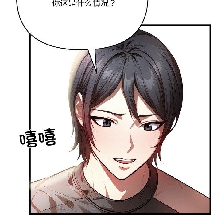 被隔壁房的男人NTR 第3話 韩漫图片49