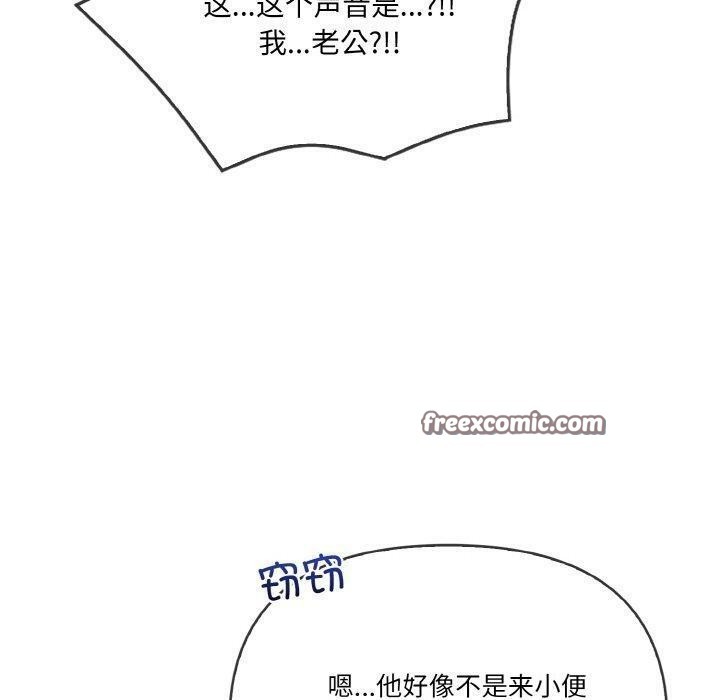 被隔壁房的男人NTR 第3話 韩漫图片90