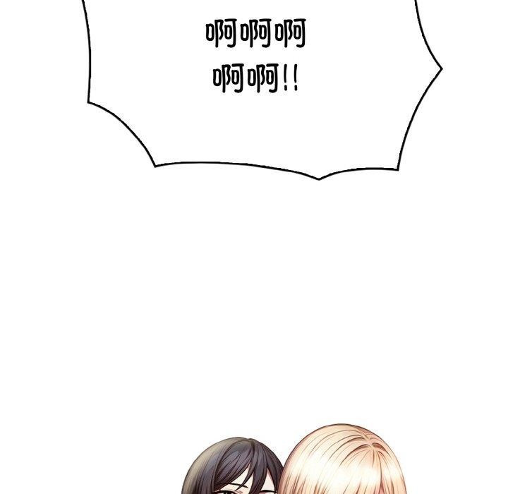 被隔壁房的男人NTR 第3話 韩漫图片128
