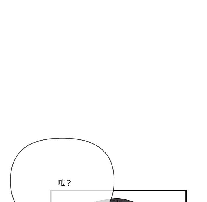 被隔壁房的男人NTR 第3話 韩漫图片93