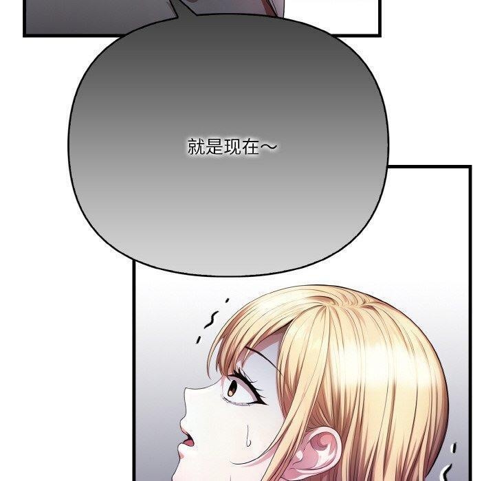 被隔壁房的男人NTR 第3話 韩漫图片40