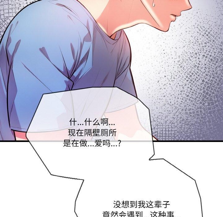 被隔壁房的男人NTR 第3話 韩漫图片122