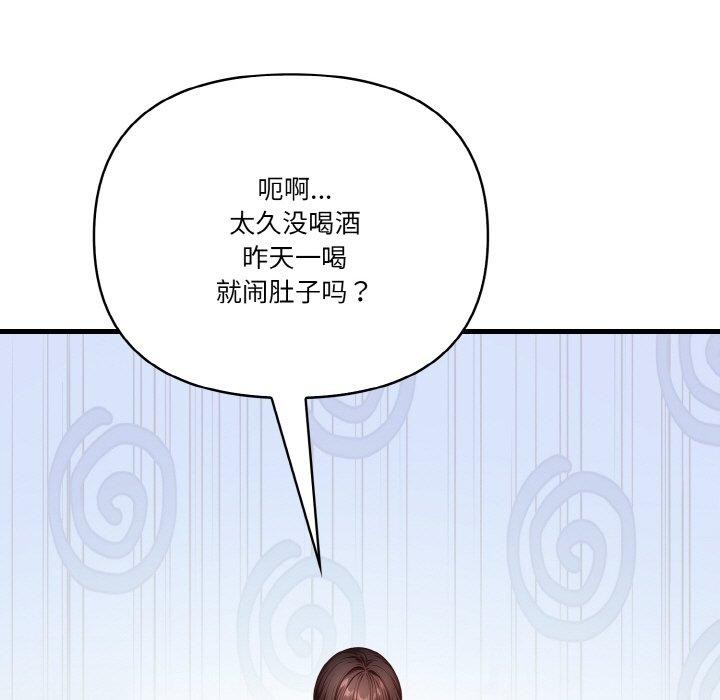 被隔壁房的男人NTR 第3話 韩漫图片65