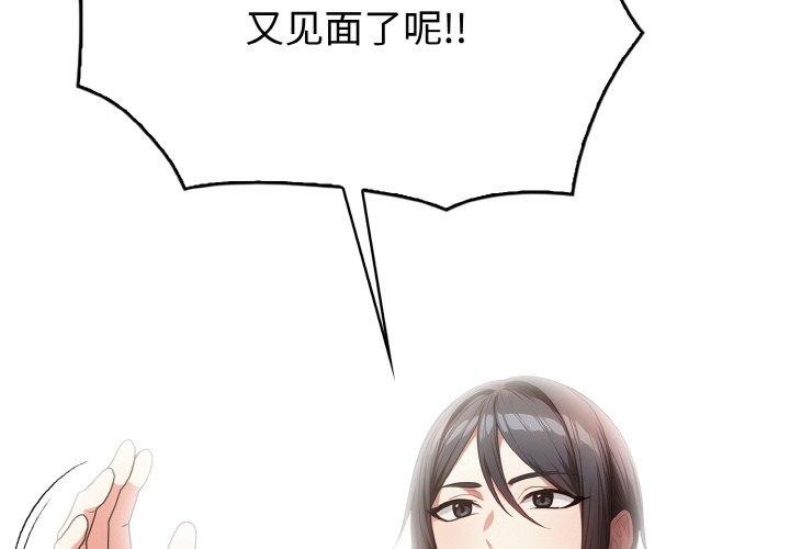 被隔壁房的男人NTR 第3話 韩漫图片2