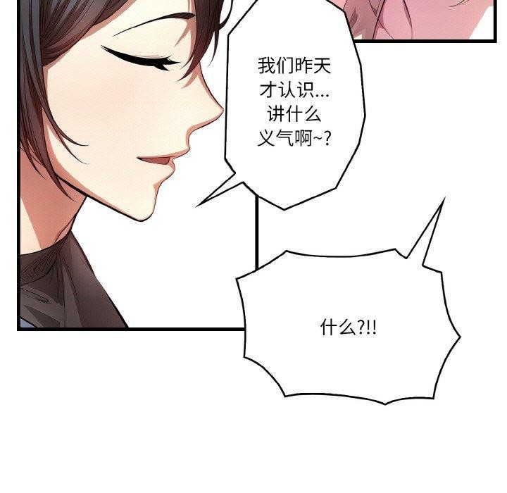 被隔壁房的男人NTR 第3話 韩漫图片35