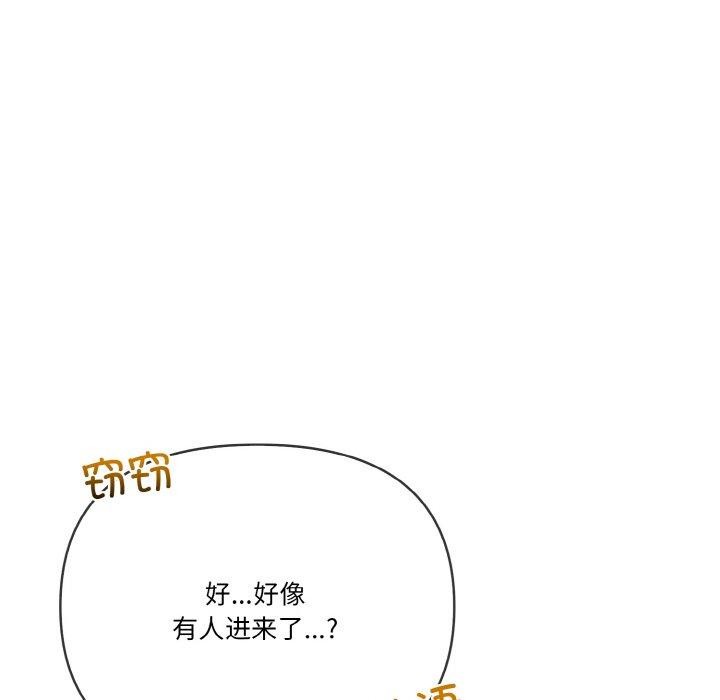 被隔壁房的男人NTR 第3話 韩漫图片84