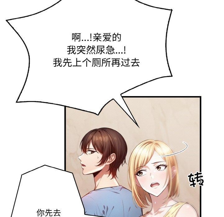 被隔壁房的男人NTR 第3話 韩漫图片21