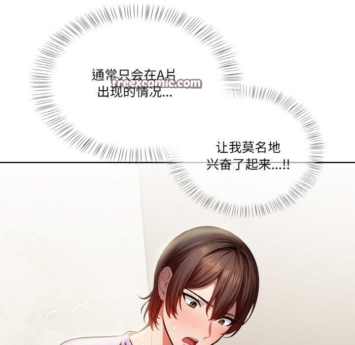 被隔壁房的男人NTR 第3話 韩漫图片126