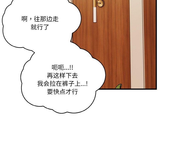被隔壁房的男人NTR 第3話 韩漫图片71