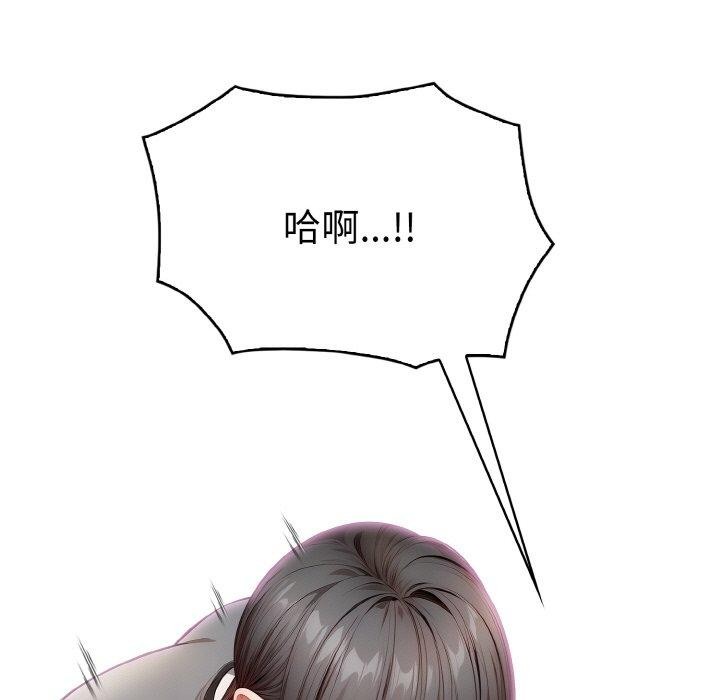 被隔壁房的男人NTR 第3話 韩漫图片113