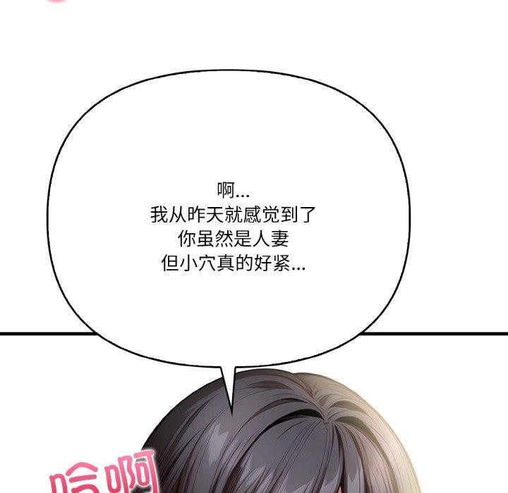 被隔壁房的男人NTR 第3話 韩漫图片77